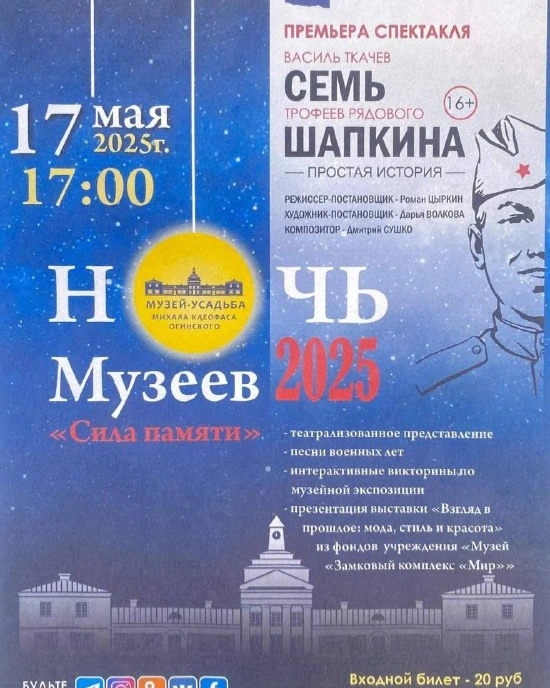 Квизы, дегустации и костюмированные экскурсии. Куда пойти на Ночь музеев 2025 в Гродно и области