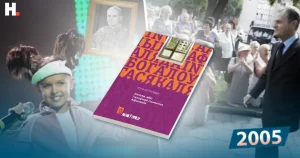 Югася Коляда, Галоўная памылка Афанасія - переиздание 2025 года от издательства Gutenberg