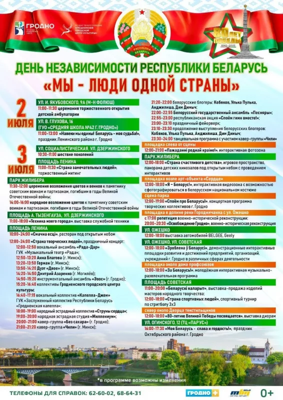 афіша 3 июля