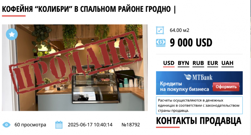 Кофейня в спальном районе Гродно проработала меньше года — на ее месте откроется новое заведение  