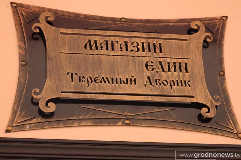 Магазин еДИН