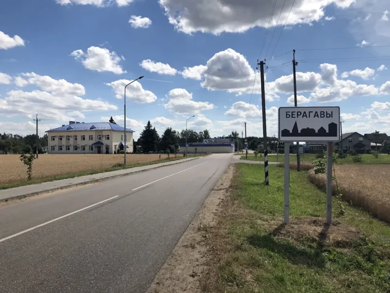 Поселок Береговой в Гродненской области