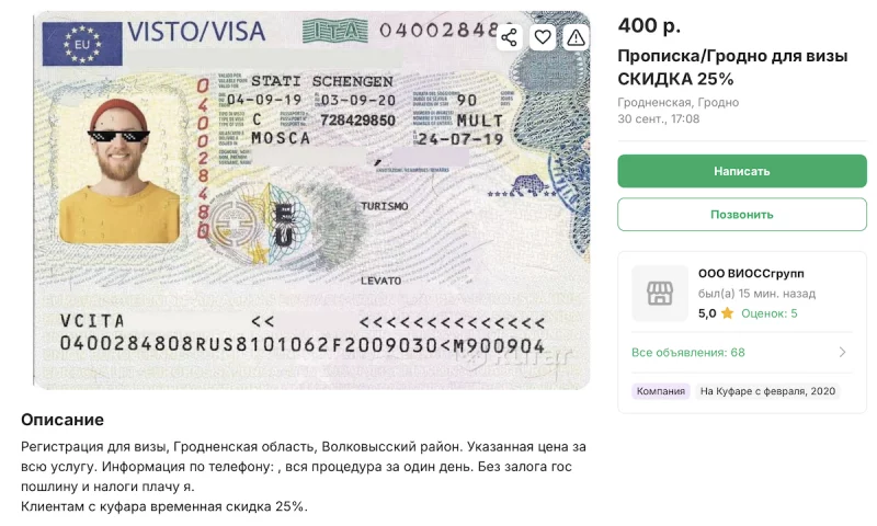 Пад Гроднам прадаюць гатовы бізнэс - дом для часовай рэгістрацыі людзей