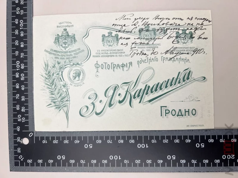 Российский коллекционер продал снимок гродненского фотографа — вероятно, фото вернется на родину 