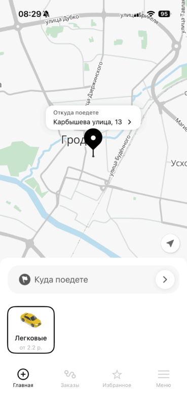 У Гродне з'явіўся новы сэрвіс таксі