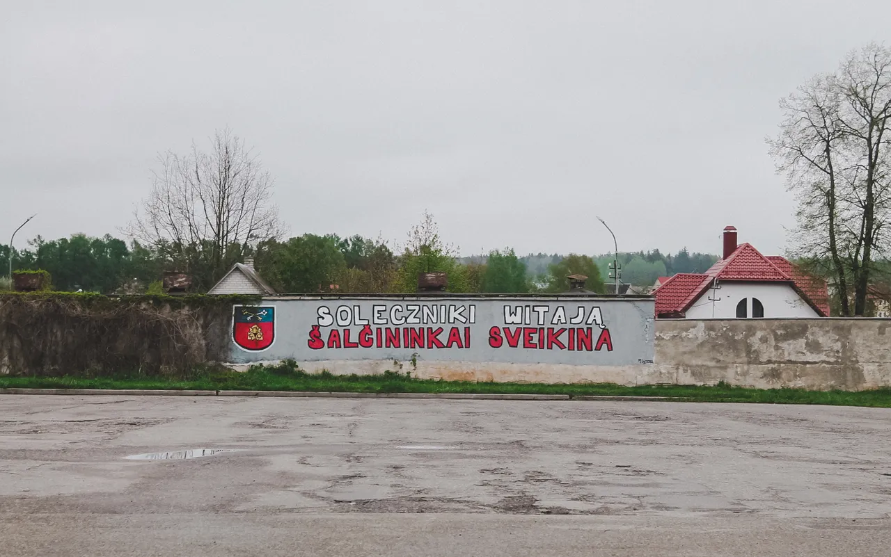 Шальчининкай - польский край в Литве, поэтому двуязычные надписи на польском и литовском языках здесь повсюду. Фото: Hrodna.life