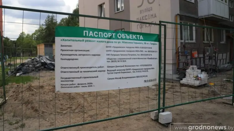 Дом на Горкага капітальна адрэмантавалі, але праблемы засталіся. Асабліва скардзяцца маламабільныя жыхары