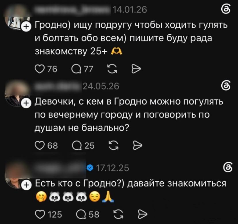 "Чалавеку патрэбны чалавек, жывы і цёплы". Гродзенцы шукаюць сяброў праз сацсеткі - а што з афлайн-знаёмствамі?
