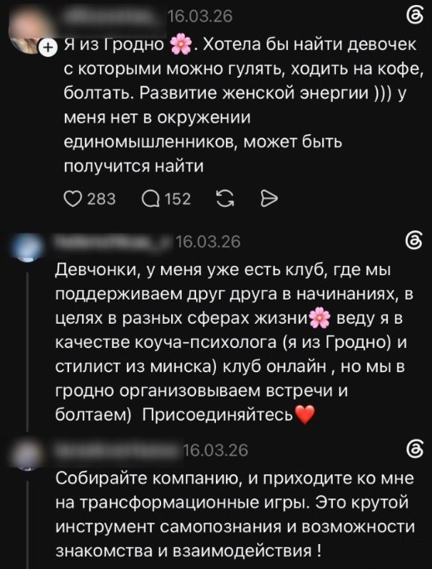 "Чалавеку патрэбны чалавек, жывы і цёплы". Гродзенцы шукаюць сяброў праз сацсеткі - а што з афлайн-знаёмствамі?
