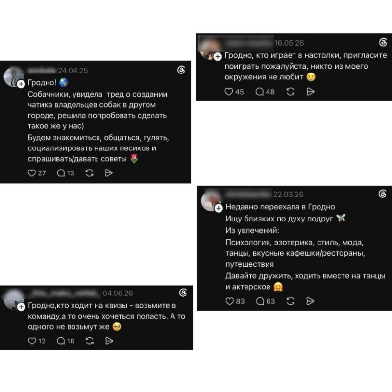 "Чалавеку патрэбны чалавек, жывы і цёплы". Гродзенцы шукаюць сяброў праз сацсеткі - а што з афлайн-знаёмствамі?
