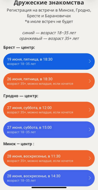 "Чалавеку патрэбны чалавек, жывы і цёплы". Гродзенцы шукаюць сяброў праз сацсеткі - а што з афлайн-знаёмствамі?