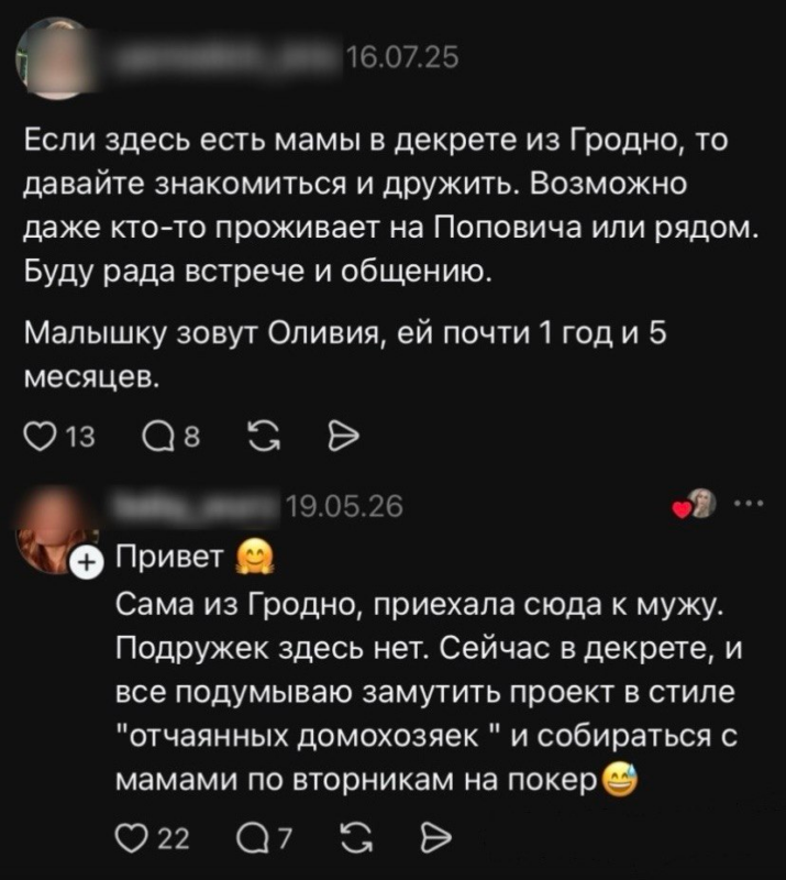 "Чалавеку патрэбны чалавек, жывы і цёплы". Гродзенцы шукаюць сяброў праз сацсеткі - а што з афлайн-знаёмствамі?