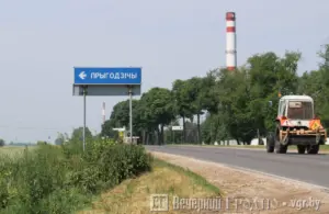 Пригодичи
