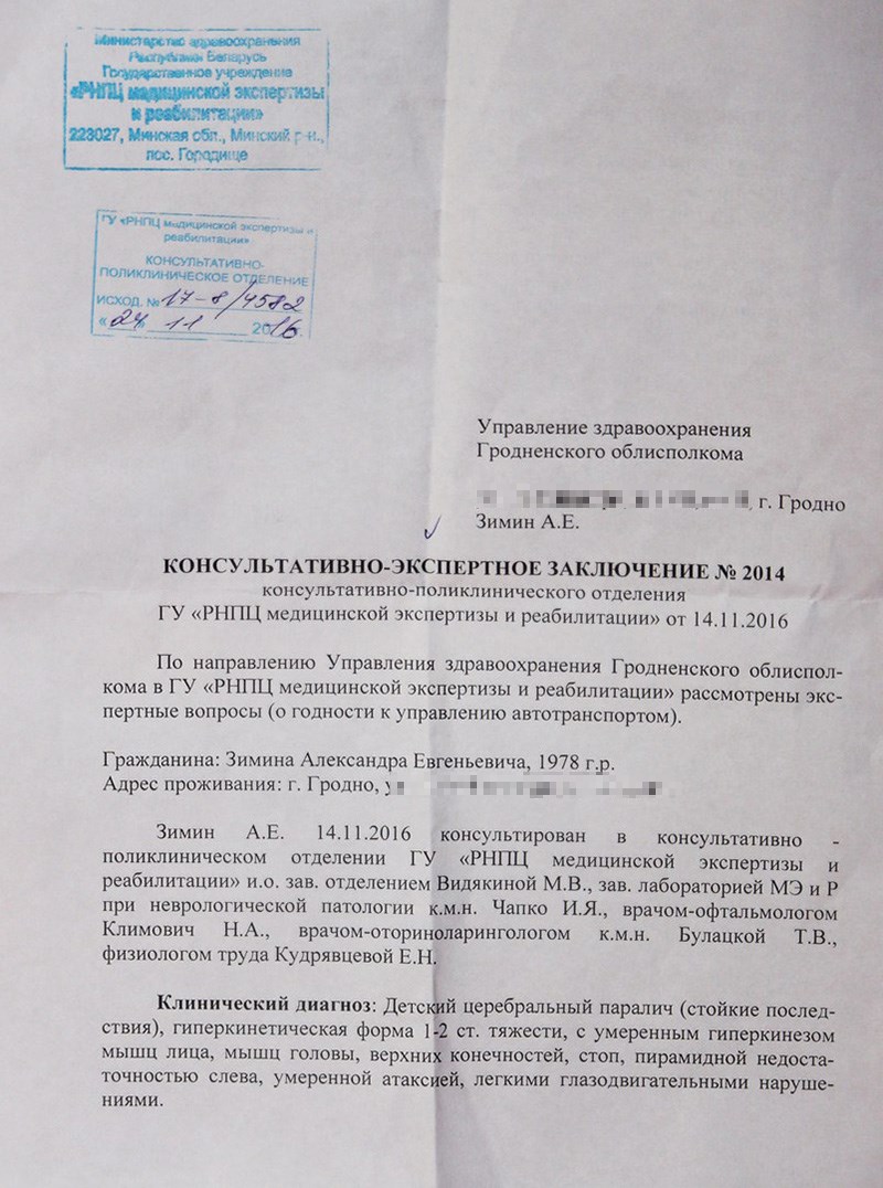 zimin-zaklyuchenie