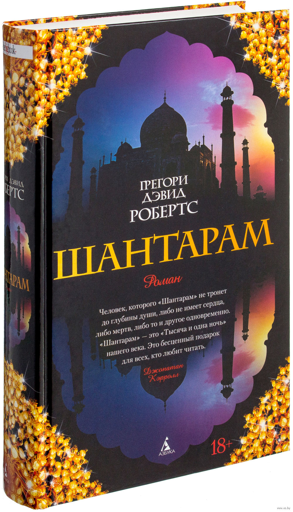 Усцінава, Кіз, Батракова. Якія кнігі чыталі гродзенцы ў красавіку