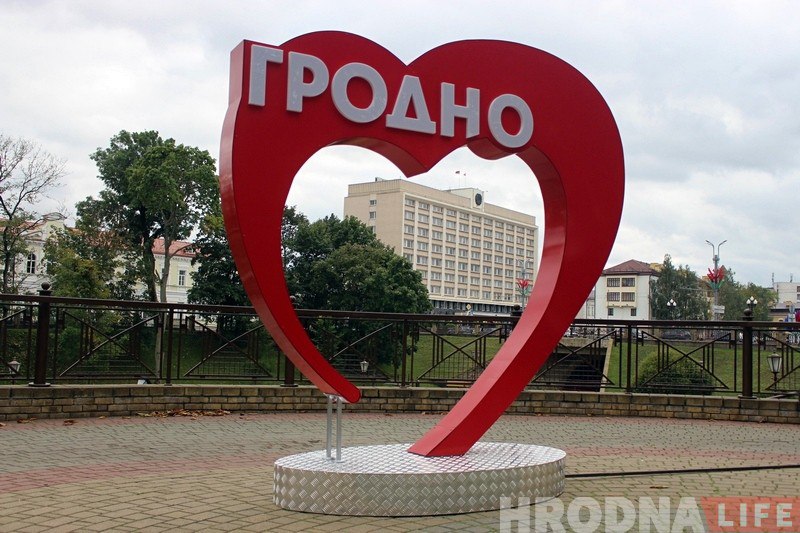 В парке Жилибера появилась новая фотозона в виде сердца