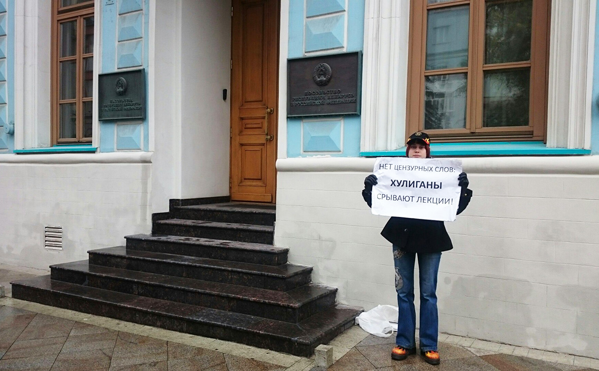 Пікеты каля беларускай амбасады з-за арышта Пятра Рабава зладзілі гісторыкі Масквы