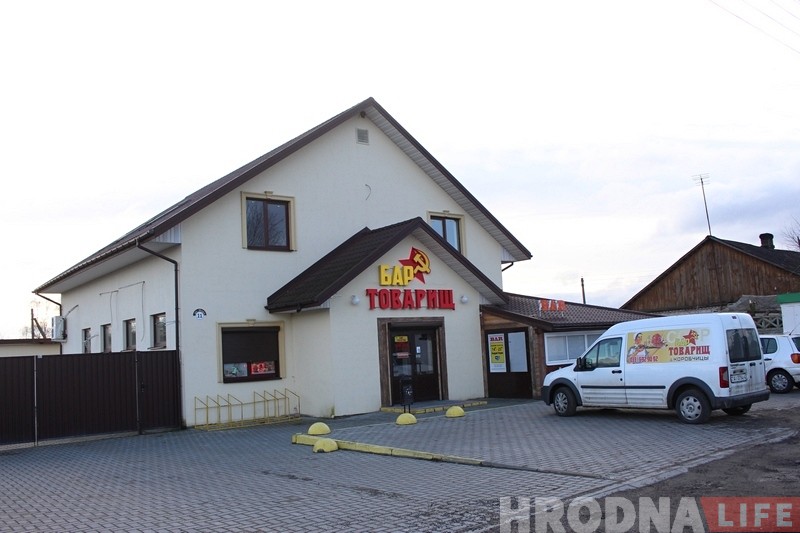 «Не все поймут, но многие вспомнят». Гродненская семья открывает в Коробчицах бар «Товарищ», где можно "вернуться" в СССР 
