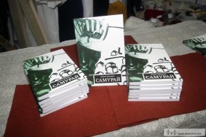 Алесь Кіркевіч Самурай
