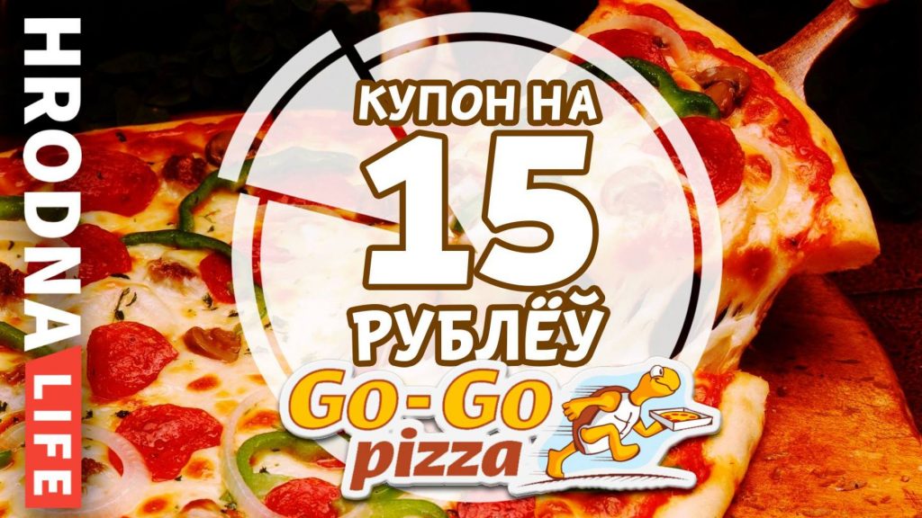 Go, «Нёман», go! Прадкажы вынік матчу «Нёман» - “Дынама-Мінск” 28 красавіка і выйграй піцу