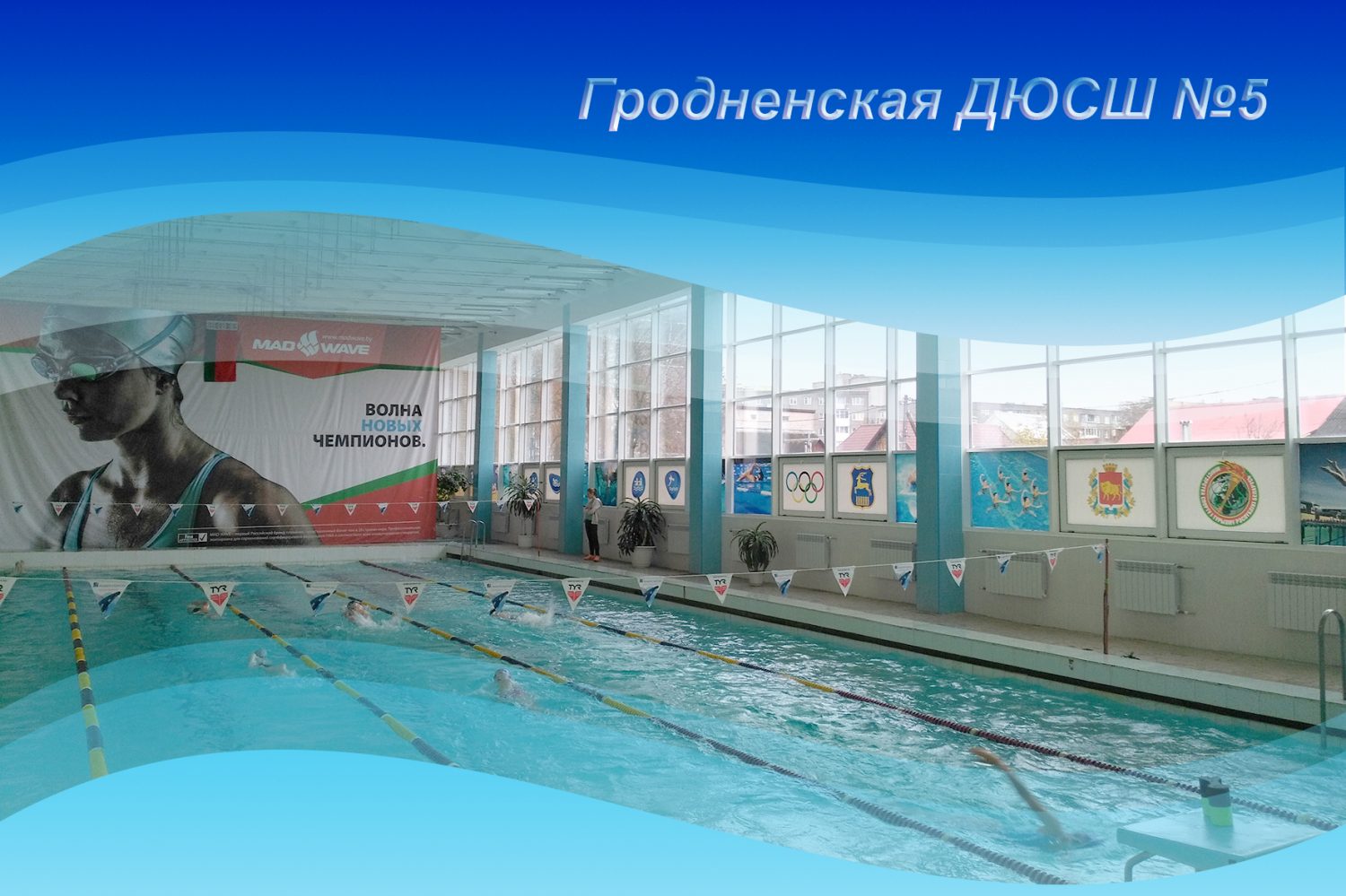 Басейны ў Гродне: куды можна пайсці паплаваць і колькі гэта каштуе