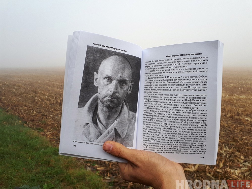 По следам Кохановского: как под Гродно в октябре 1942 года расстреляли местную интеллигенцию