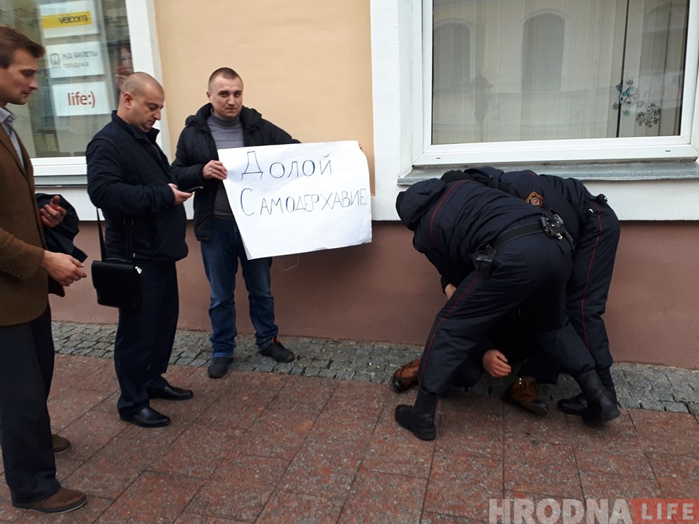 Гродзенскія актывісты ў Дзень Кастрычніцкай рэвалюцыі выйшлі з плакатам «Долой самодержавие»