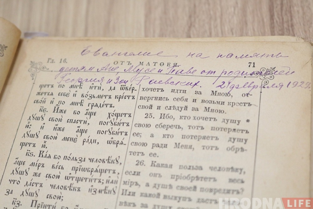 "Это настоящее сокровище". Гродненский священник разыскивает семью Раевских, чтобы передать "книгу жизни"