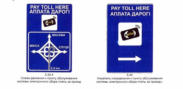 Для велосипедов и электромобилей. На белорусских дорогах появятся новые дорожные знаки
