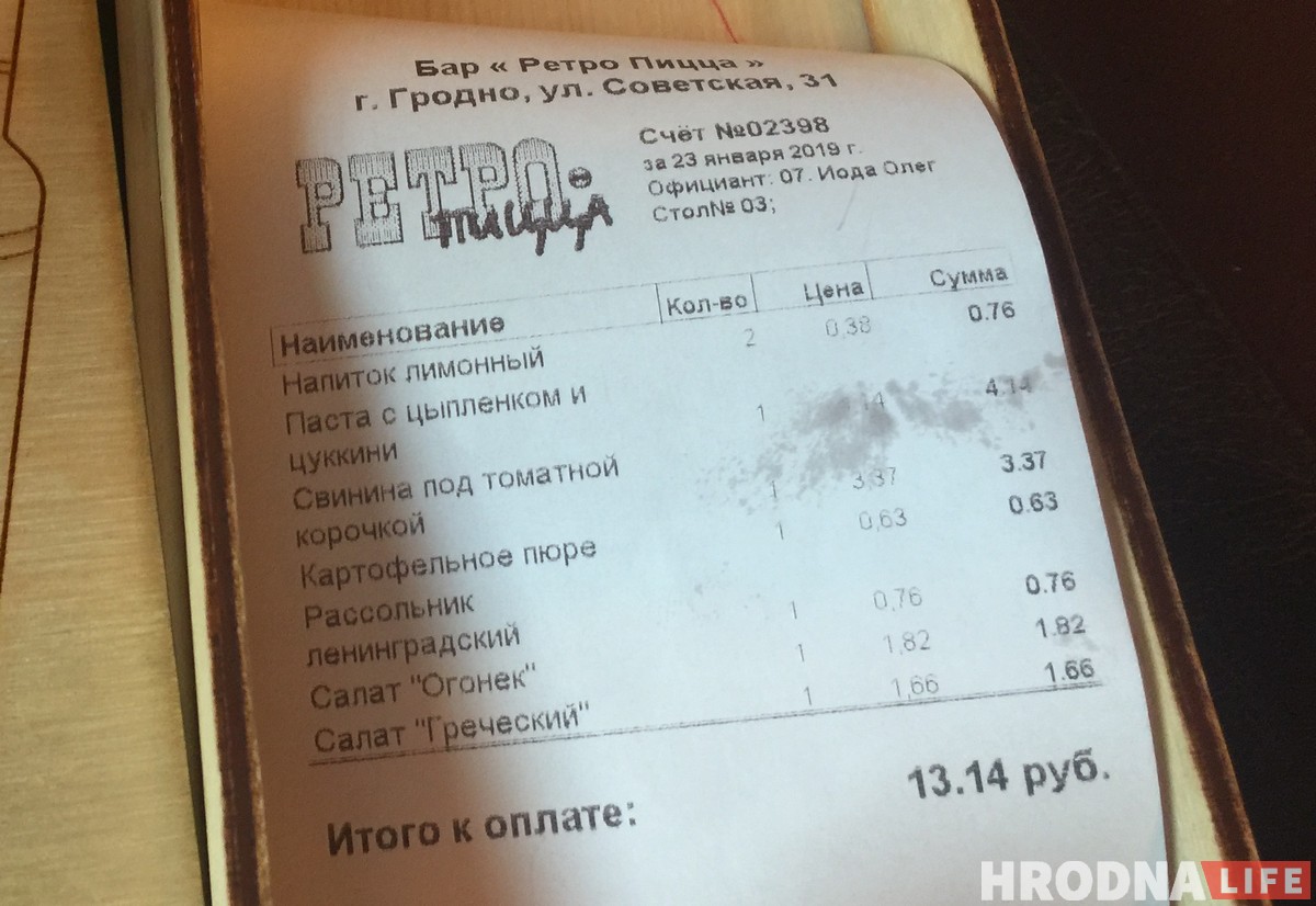 Тайный гость в гродненских кафе: обед в "Ретро Пицца"