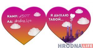 5 валянцінак ад Hrodna.life. Здагадайцеся, каго мы любім і за што