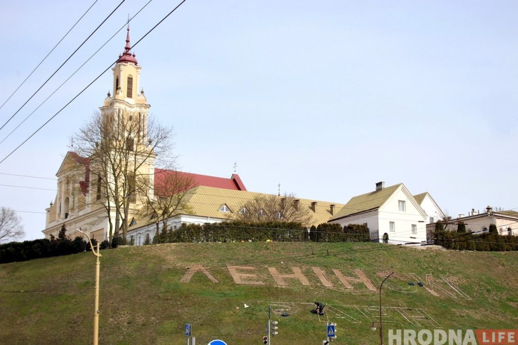 Ля Бернардынскага касцёла з'явіцца вялікі надпіс "Ленінскі раён". Што думаюць гродзенцы?