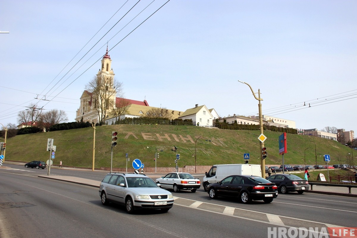 Ля Бернардынскага касцёла з'явіцца вялікі надпіс "Ленінскі раён". Што думаюць гродзенцы?