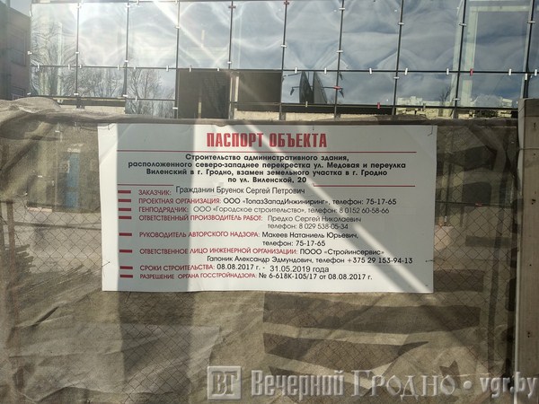 Офісны цэнтр з'явіцца на Віленскай каля былой "Рэмбыттэхнікі" Офісны цэнтр з'явіцца на Віленскай каля былой "Рэмбыттэхнікі"
