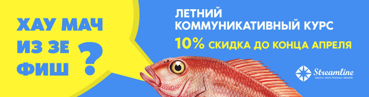 Разгаварыся на летнім камунікатыўным курсе Streamline!