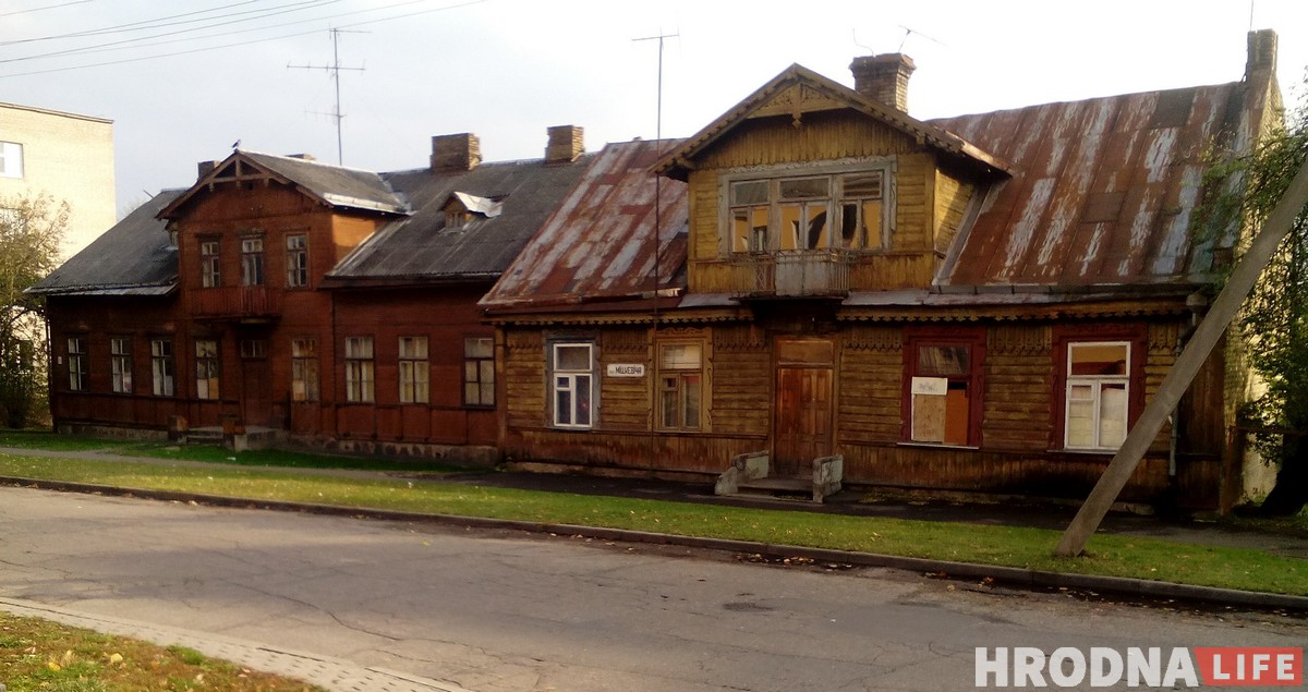 Теряем наше наследие: гродненцев призывают писать в горисполком в защиту домов в Новом Свете