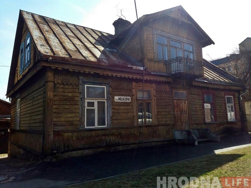 дом на Мицкевича 7 до реконструкции