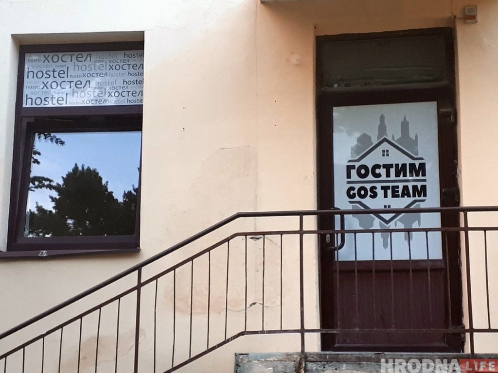 Да канца чэрвеня ў Гродне адкрыецца новы хостэл