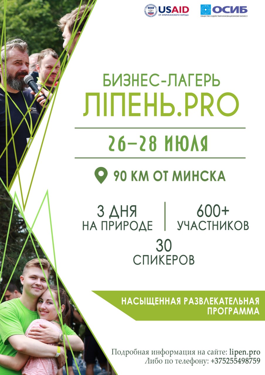 Лiпень.PRO: Бізнесмены і прадпрымальнікі прамянялі адпачынак у Маямі на намёты з камарамі