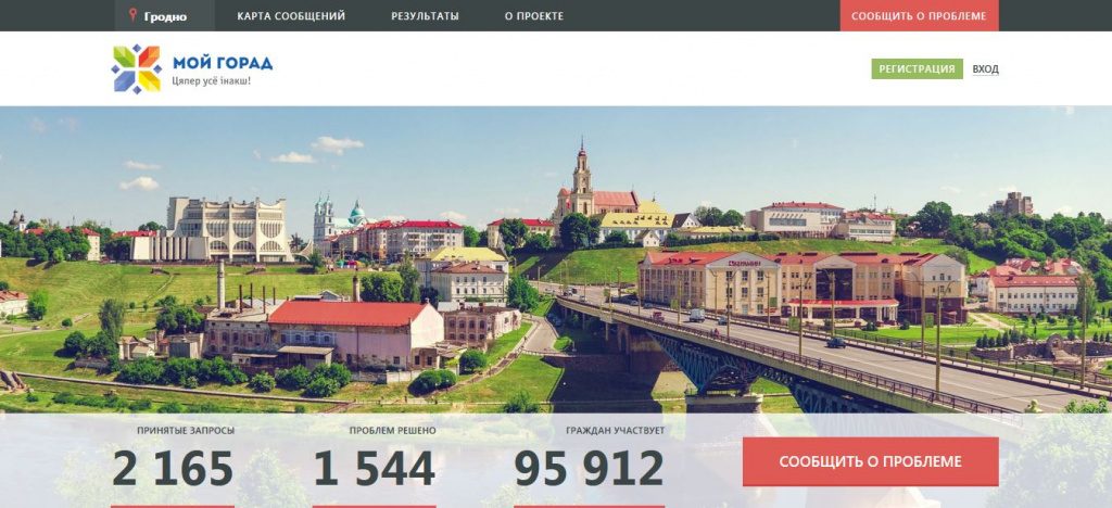Паступае 800 званкоў у суткі. Як у Гродне працуе партал 115.бел