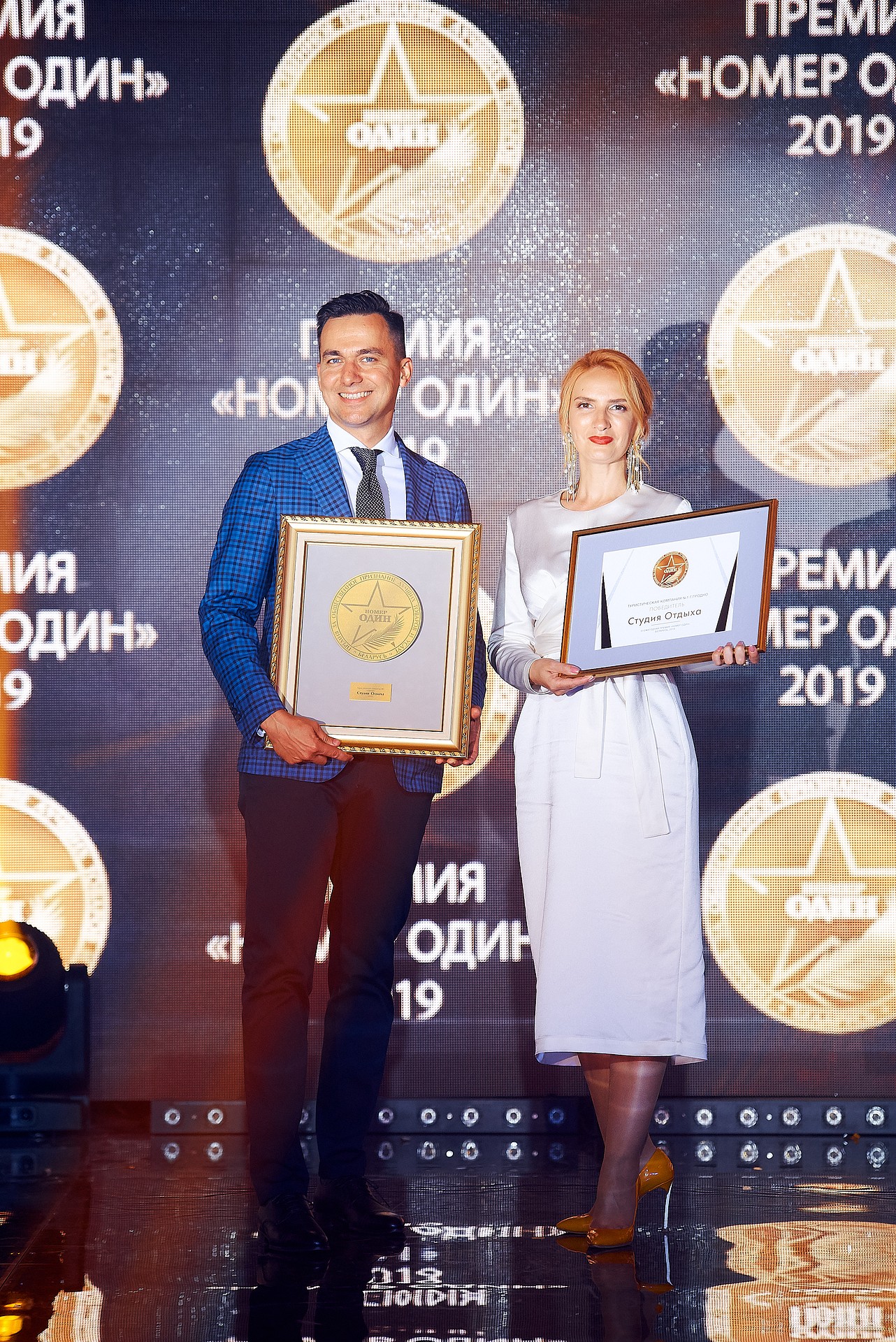 Турыстычная кампанія «Студия отдыха» з Гродна перамагла ў Штогадовай прэміі "Номер один"
