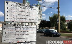 Эксперымент у Гродне: беларускую мову на прыпынках транспарту замяняюць расійскай