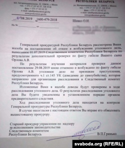 Доведение до самоубийства. Генпрокуратура заставила СК возбудить дело через год после смерти солдата в Слониме