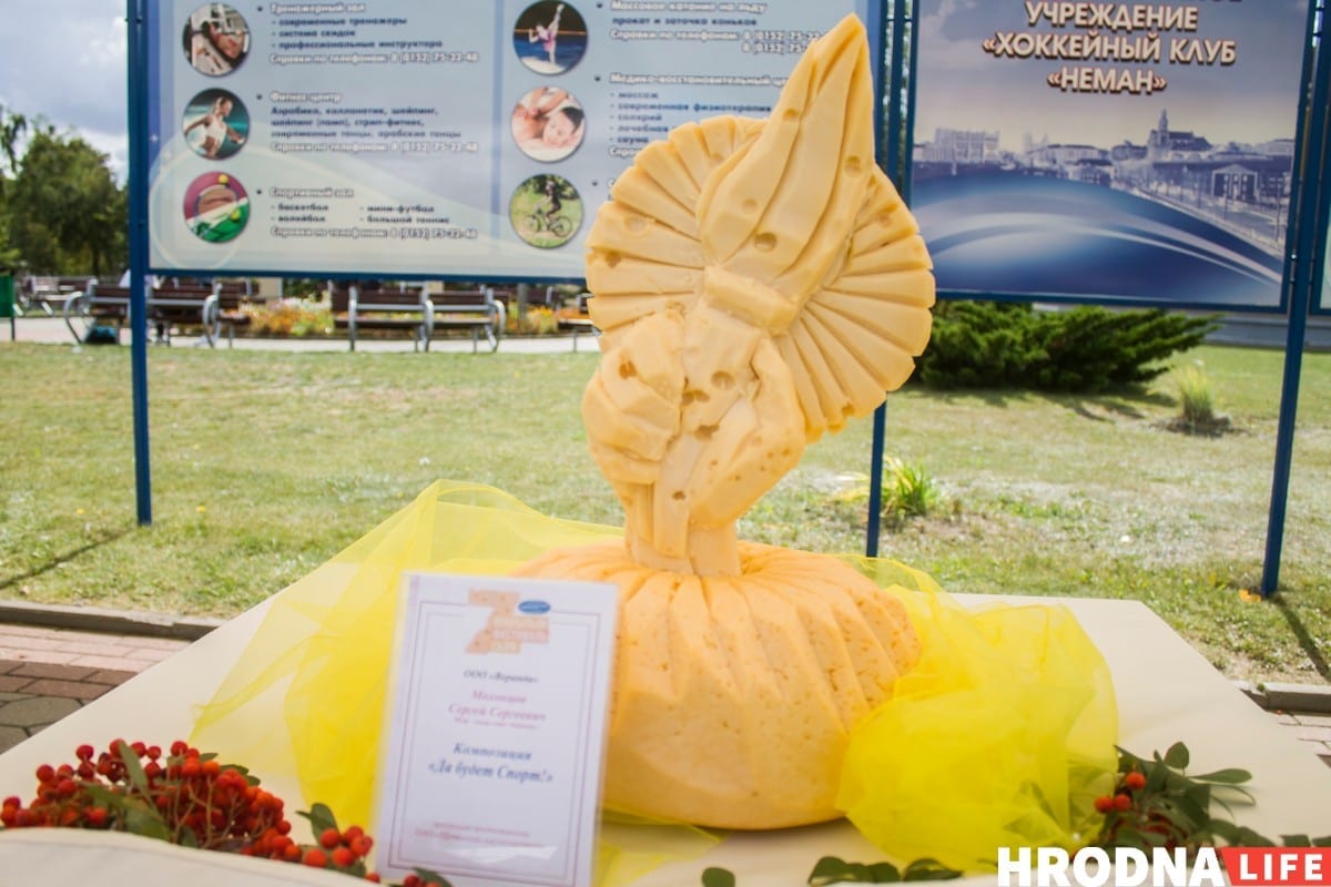 Калізей і Лёсік. Топ-10 фігурак з сыру з Фестывалю сыру ў Гродне
