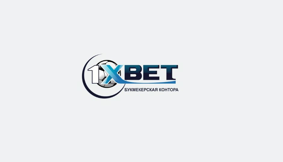 Букмекерская контора 1хБет — трансляции игр и результаты матчей