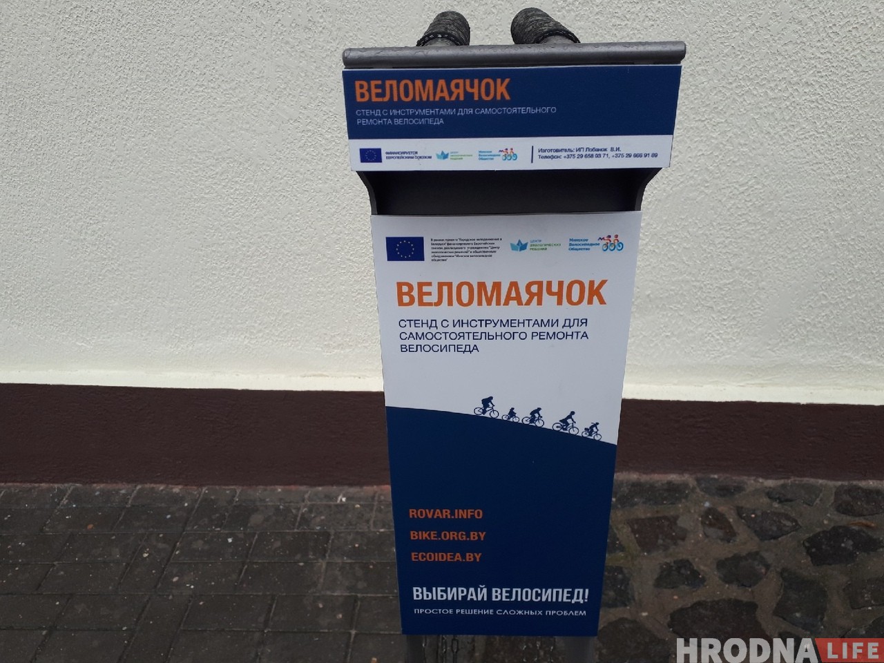 «Вандалов предупреждаем – никакой пощады». В центре Гродно появилась бесплатная веломастерская