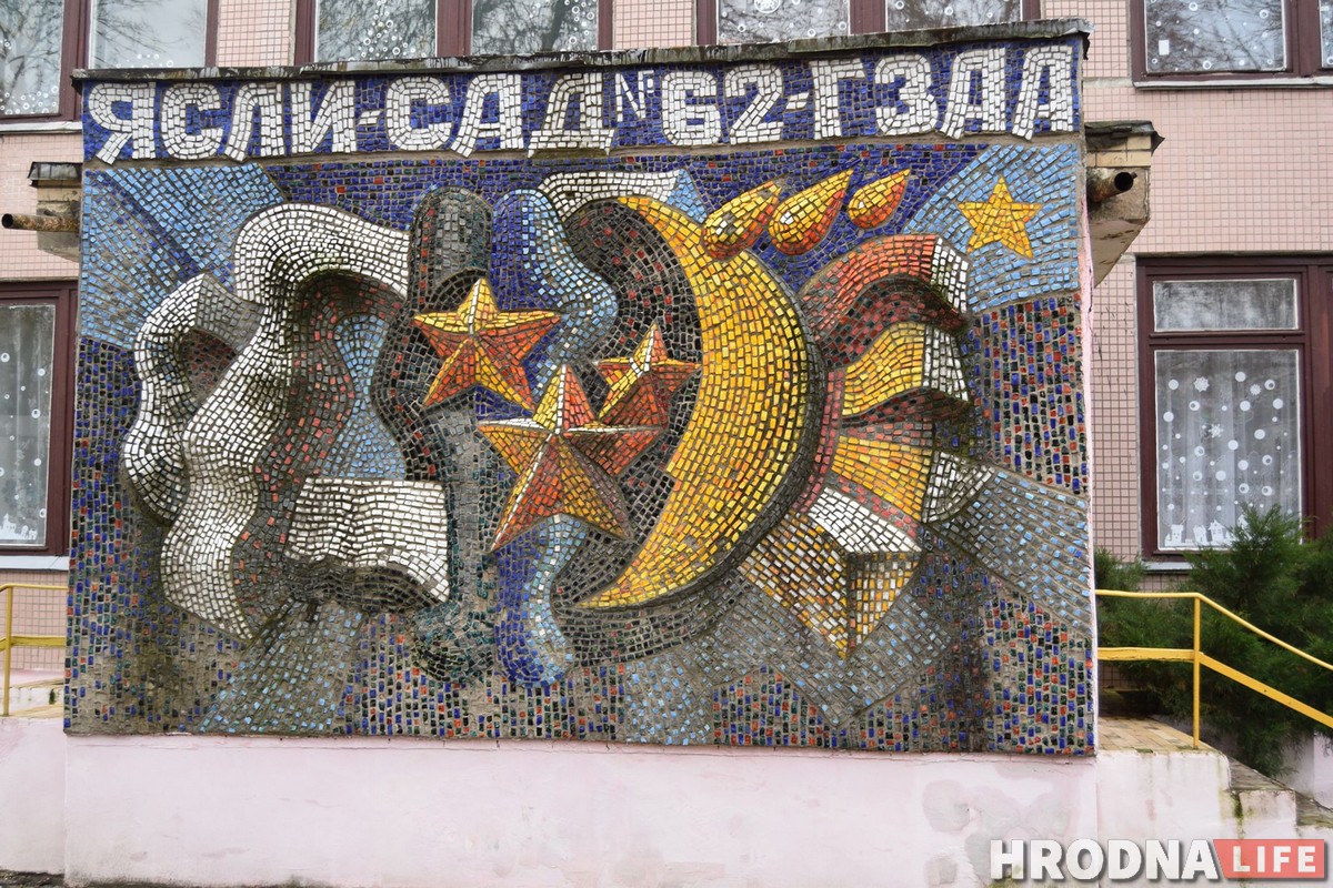 Мазаікі, роспісы і скульптурныя пано. 7 месцаў Гродна, дзе пабачыш савецкае манументальнае мастацтва