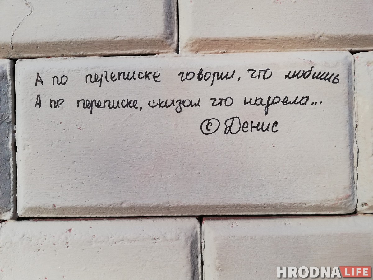 “Тут быў Віця”. Што гродзенцы пісалі на сценах 100 гадоў таму і што пішуць зараз