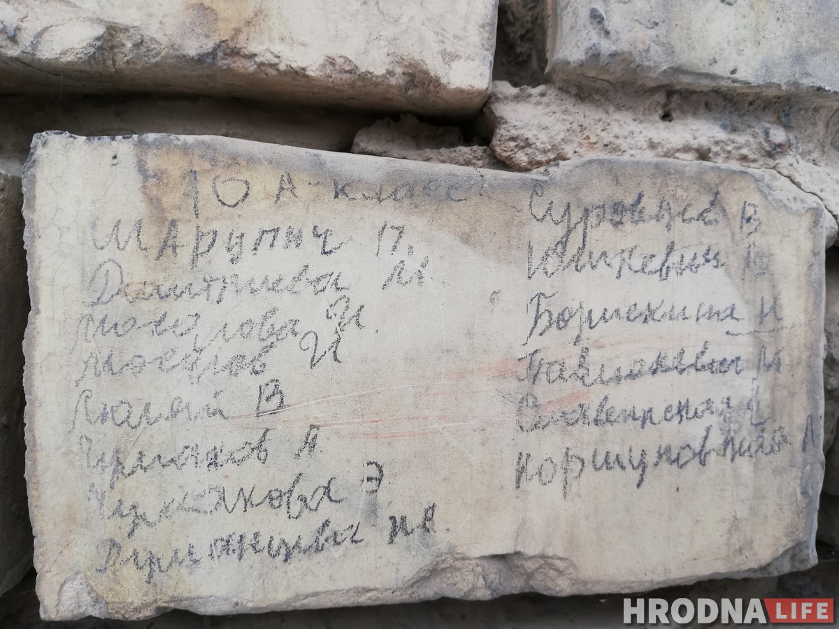 “Тут быў Віця”. Што гродзенцы пісалі на сценах 100 гадоў таму і што пішуць зараз