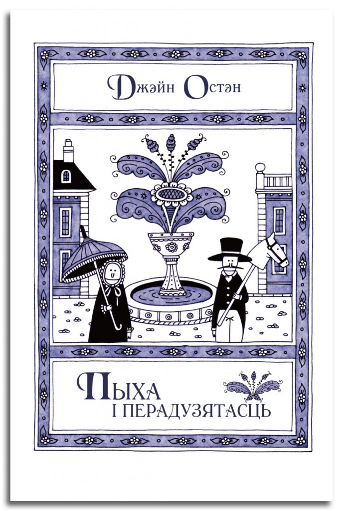 Чытайце і кахайце: чаму 14 лютага варта дарыць кнігі і якія